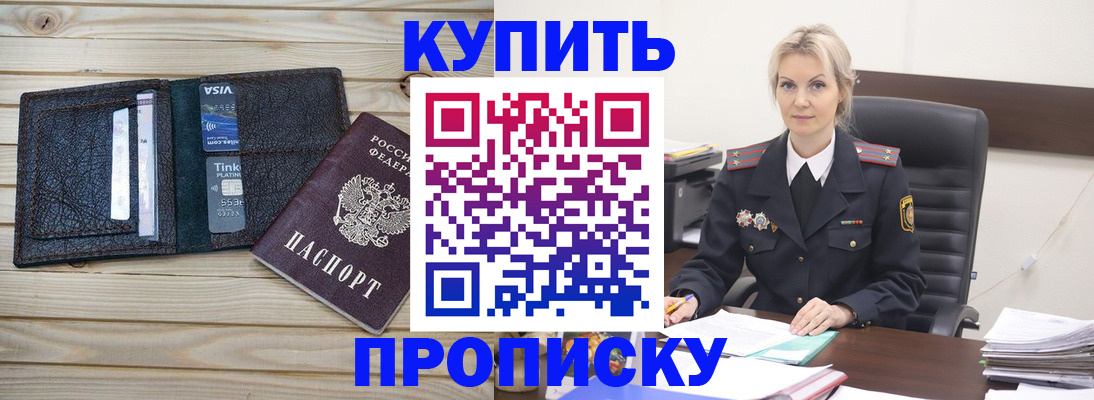 временная регистрация законно в Агрызе