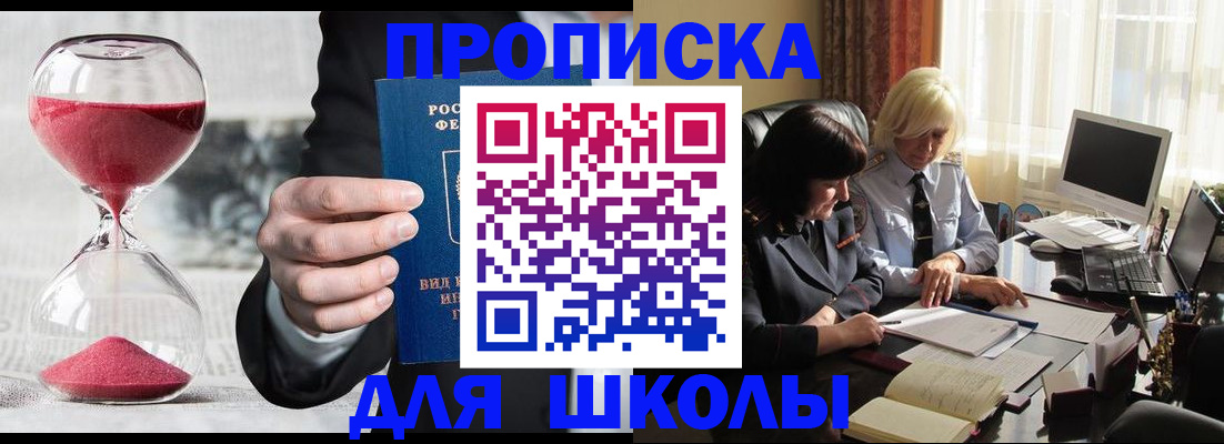 временная регистрация в Агрызе