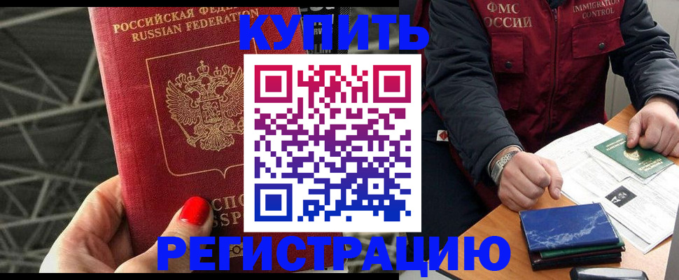 временная регистрация в Агрызе