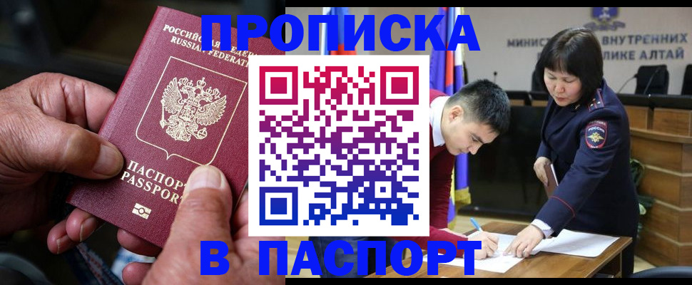 временная регистрация поиск в Агрызе