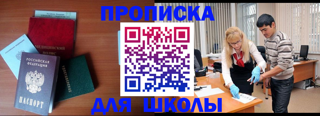 временная регистрация собственник в Агрызе